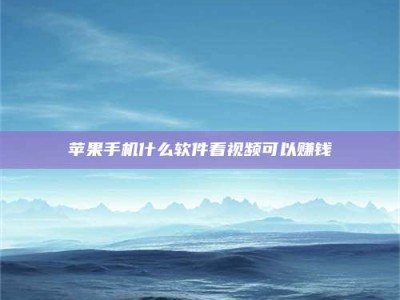 桂平5个最好的找兼职家教渠道，拿到成都兼职家教吧！