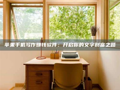 桂平2024年全国金投美亚招募中心详解，避免踩坑指南！